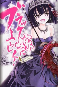 Bìa truyện Vợ tôi là thần chết!