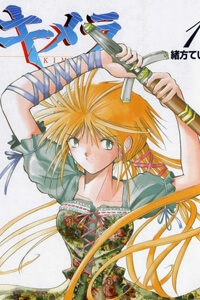 Bìa truyện Kimera