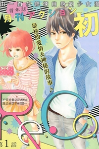 Bìa truyện Re Collection