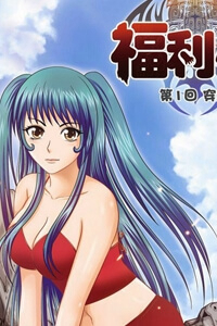 Bìa truyện Phúc Lợi Thi Tương