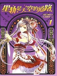 Bìa truyện Xing Gui Shi Tian Kong De Dao Lu