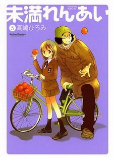 Bìa truyện Miman Renai