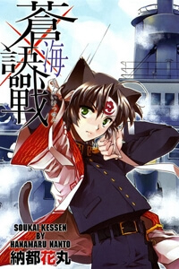 Bìa truyện Soukai Kessen