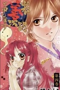 Bìa truyện Tôi Là Yamada Zenjiro