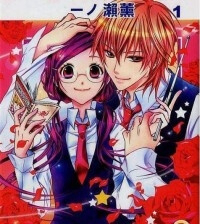 Bìa truyện MISHOUNEN PRODUCE