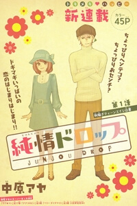 Bìa truyện Junjou Drop