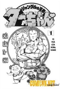 Bìa truyện Jungle No Ouja Taa Chan