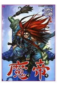 Bìa truyện Demon King