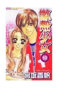 Bìa truyện Binetsu Shoujo