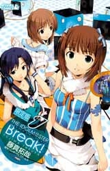 Bìa truyện The IdolM@ster break!