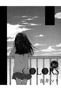 Bìa truyện COLORS