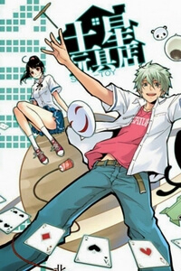 Bìa truyện Soul-Toy