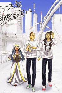 Bìa truyện Khi Chúa và Đức Phật tới thành phố học viện