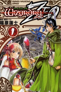 Bìa truyện Wizardry Zeo