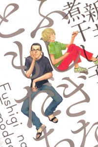 Bìa truyện Fushigi Na Tomodachi