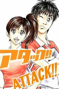 Bìa truyện Attack!!