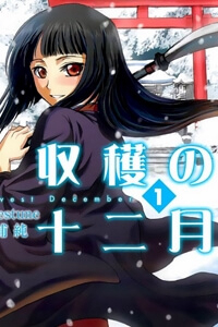 Bìa truyện Shuukaku no Juunigatsu