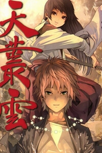 Bìa truyện Ame No Murakumono