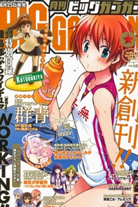 Bìa truyện Gunjou