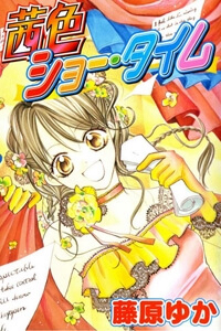 Bìa truyện Akaneiro Show Time