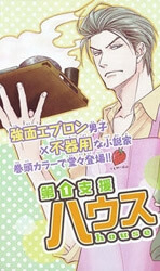 Bìa truyện House Backer