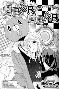 Bìa truyện Bear Bear