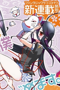 Bìa truyện Inugamihime no Shimobe