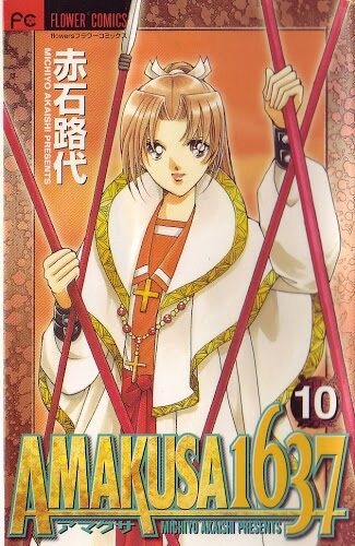 Bìa truyện Amakusa 1637