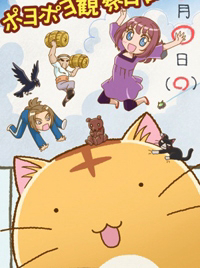 Bìa truyện Poyopoyo Kansatsu Nikki