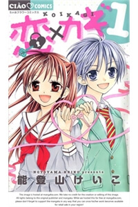 Bìa truyện Koi x Kagi