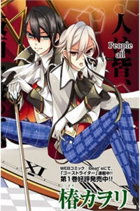 Bìa truyện Shirodatsu No Masquerade