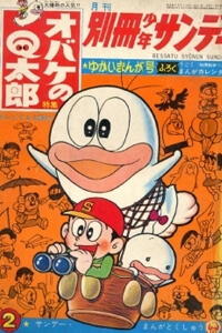 Bìa truyện Tiểu quỷ Q-taro