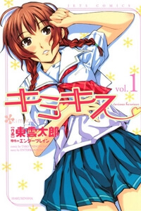 Bìa truyện Kimi Kiss: Various Heroines