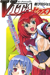 Bìa truyện VITA Sexualis