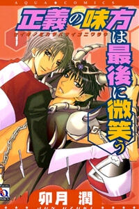 Bìa truyện Ore No Tenshi Wa Mayonaka Akuma