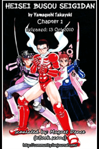 Bìa truyện Heisei Busou Seigidan