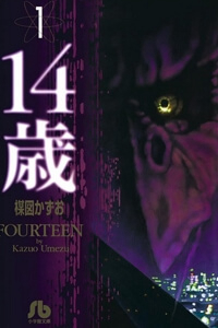 Bìa truyện 14-Sai