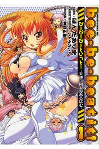 Bìa truyện bee be beat it!!