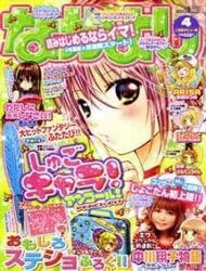 Bìa truyện Shugo Chara! Encore