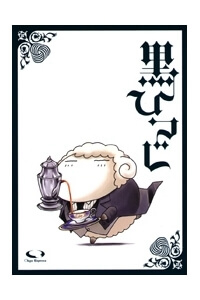 Bìa truyện Kuroshitsuji dj - Black Sheep