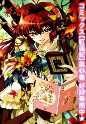 Bìa truyện Gurenki