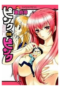 Bìa truyện Truyện người lớn