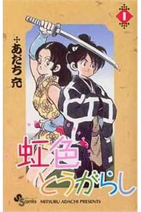 Bìa truyện Niji Iro Tougarashi