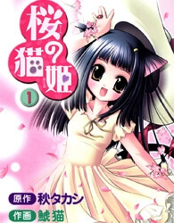 Bìa truyện Sakura no Nekohime