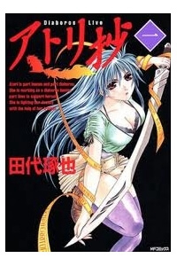 Bìa truyện Atori Shou