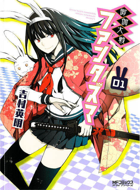 Bìa truyện Otogi Taisen Fantasma