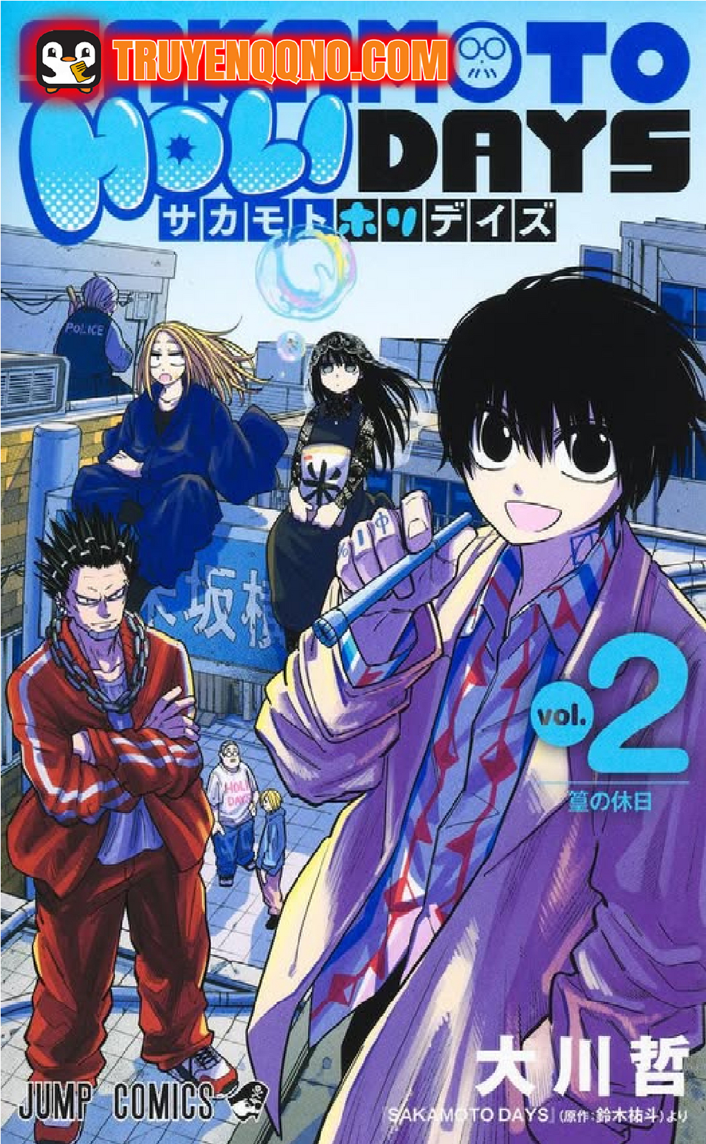 Bìa truyện Sakamoto Holidays