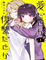 Bìa truyện Aida Toka Fukushuuda Toka