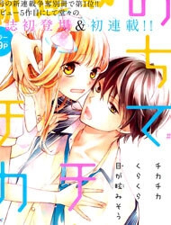 Bìa truyện Ochite Chika Chika