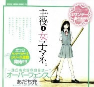 Bìa truyện Over Fence